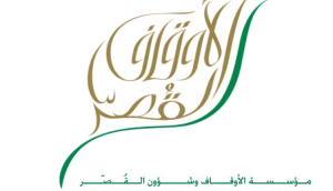 وظائف-مؤسسة-الأوقاف-وشؤون-القصر